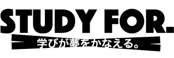 Study For.(スタディフォー)